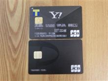 PayPayカードがやってきた