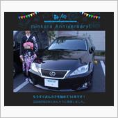 祝・みんカラ歴14年！