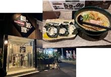 近所に出来たラーメン屋さん