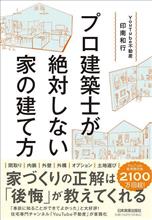 建築関係の本を買った