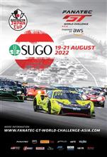 GT world challenge agia観戦 ～レース2～
