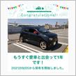 愛車と出会って1年！
