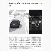 レーンディパーチャーワーニン ...