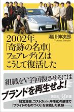 開発主査が上梓された書籍を購入