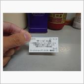 肉の日（２９日）のモーニング