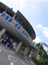 道の駅スタンプ