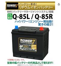 アイドリングストップかバッテリーの交換か