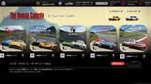 グランツーリスモ7 レイク・マジョーレ