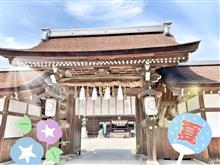 ８２５  ⛩伊弉諾神宮  ＜淡路島＞