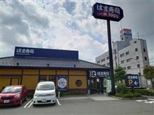 8/27 今日の昼食は・・・・・