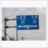 地味だけどコレは便利！道路案 ...