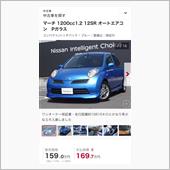 高価な
