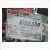 5年ちょいで倍以上かよ