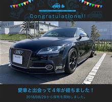 愛車と出会って4年！
