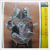 ポルシェ　９３５－７８　ター ...