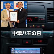 220830　中津ハモの日･･･