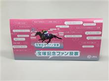 JRAさんありがとう JRAさんありがとう