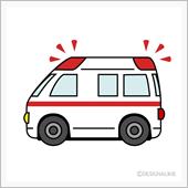 救急車