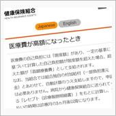 限度額適用認定証も、４回目