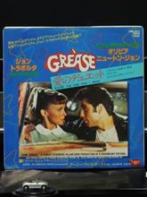 クルマ・ジャケ「You're the One That I Want(愛のデュエット)」/Olivia Newton-John (Part 1) クルマ・ジャケ「You're the One That I Want(愛のデュエット)」/Olivia Newton-John (Part 1)
