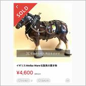 ごみが4,600円に変わった日