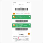 エビスビールをもらってきたよ