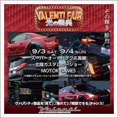9/3(土)9/4(日)大阪 ...