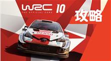 WRC10 ニュージーランド　2007年　ヤリス