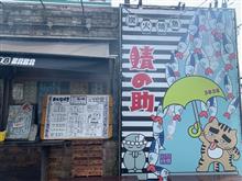 うまうま😍東京♫(江戸川区編)