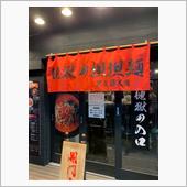 (；ﾟДﾟ) ナント二郎系と ...