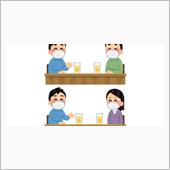 用心しなきゃな