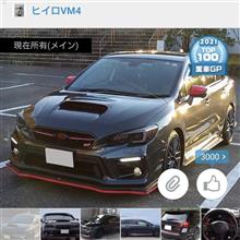 皆様に感謝です！