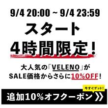 ９/４より楽天スーパーセールが始まりますよ♪