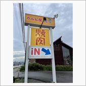 カルビ三種盛り・中落ち牛カル ...