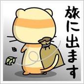 遅めの夏休み　　悪だくみ編