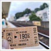 ついに決行　東北6県ツーリン ...