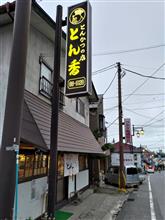草津温泉一泊旅行　その②