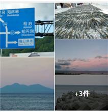 根室海峡の向こうには国後島 鴎と羅臼昆布の夕焼けの海岸 日の出の早朝風景にウットリ