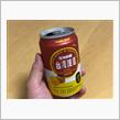 台湾ビールを飲んだよ