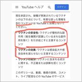 朗報・YouTubeのNGリ ...