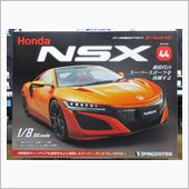  週刊NSXを作る　44号