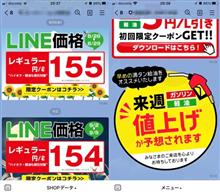 上がるの？下がるの？