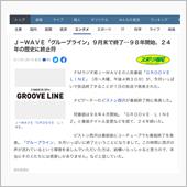 マジっすか！大ショック。