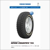 オープンカントリー785？？