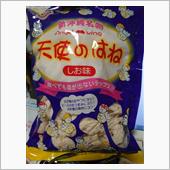 ご心配かけた皆さんにお土産で ...