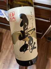 さつま島娘の話 さつま島娘の話