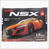 週刊NSXを作る　45号