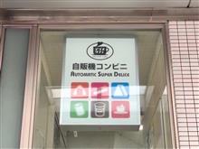 Shibaura PA "DELICE cafe" TRIPLE PLUS 3 Shibaura PA "DELICE cafe" TRIPLE PLUS 3
