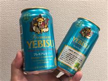 恵比寿さんを2本飲んだよ