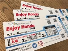 Enjoy HONDA 2022のチケットゲット！